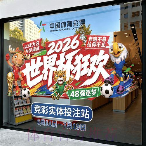 世界杯竞猜实时官方平台 世界杯竞猜实时官方平台