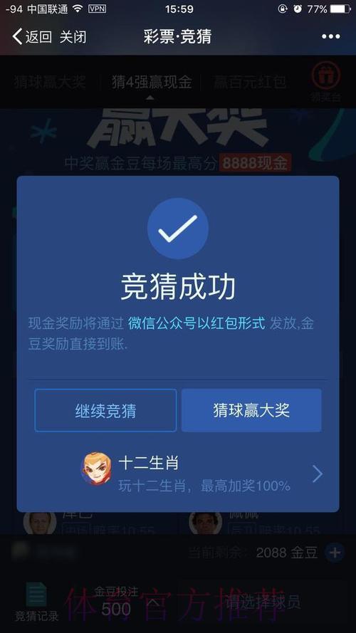 世界杯竞猜平台新手必看:如何挑选靠谱的投注平台? 世界杯竞猜平台新手必看:如何挑选靠谱的投注平台?