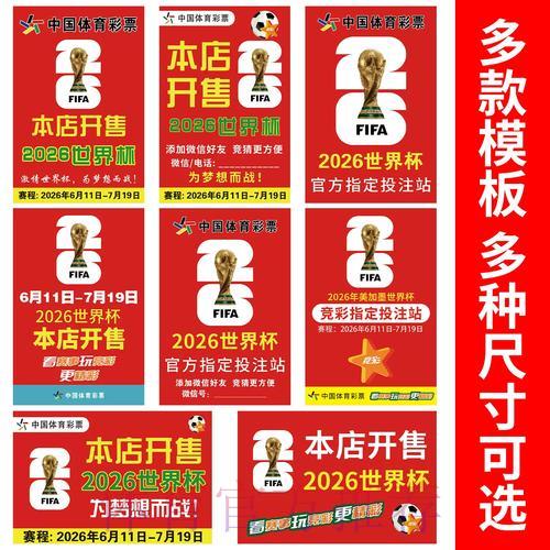 世界杯竞猜平台和传统彩票有哪些本质区别? 世界杯竞猜平台和传统彩票有哪些本质区别?