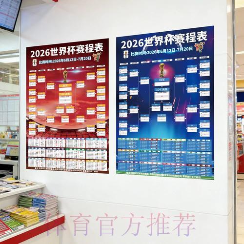 2026年世界杯足球竞彩应用下载精选推荐指南 2026年世界杯足球竞彩应用下载精选推荐指南