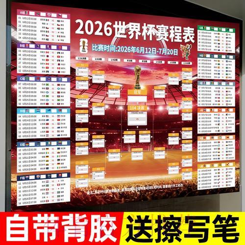 2026年世界杯足球竞彩应用下载精选推荐指南 2026年世界杯足球竞彩应用下载精选推荐指南