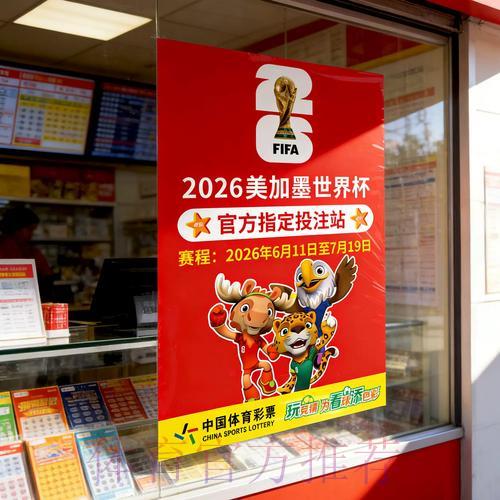 世界杯竞猜投注实用技巧全面解析 世界杯竞猜投注实用技巧全面解析