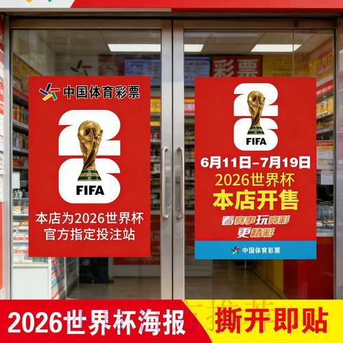 世界杯竞猜投注实用技巧全面解析 世界杯竞猜投注实用技巧全面解析