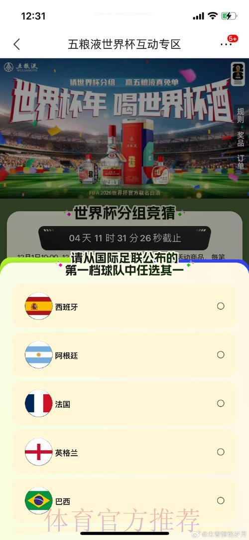 世界杯竞猜平台：轻松掌握全球顶级赛事