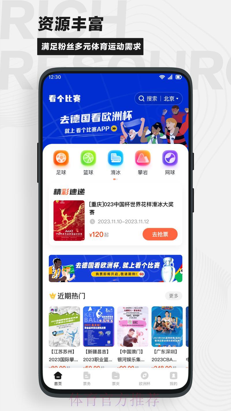 世界杯竞猜官方平台入口推荐指南