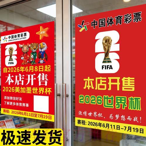 俄罗斯世界杯官方竞猜平台使用攻略 俄罗斯世界杯官方竞猜平台使用攻略