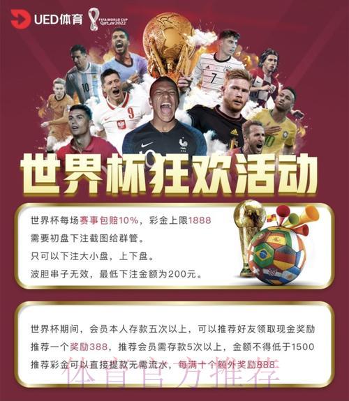世界杯竞猜平台精选攻略:如何找到最优投注方案 世界杯竞猜平台精选攻略:如何找到最优投注方案