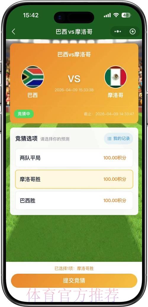 实战玩家揭秘2026世界杯竞猜必胜技巧