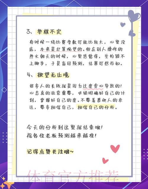 2026世界杯竞猜指南:如何识别并规避常见投注误区与风险陷阱 2026世界杯竞猜指南:如何识别并规避常见投注误区与风险陷阱
