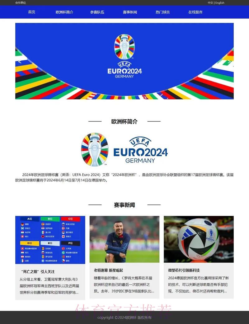 世界杯足球赛官方网页访问入口 世界杯足球赛官方网页访问入口
