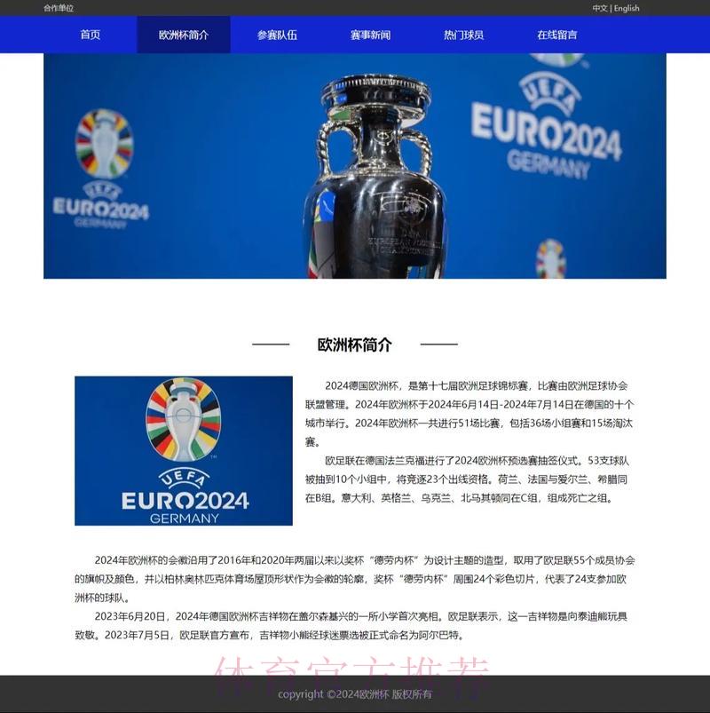 世界杯足球赛官方网页访问入口 世界杯足球赛官方网页访问入口