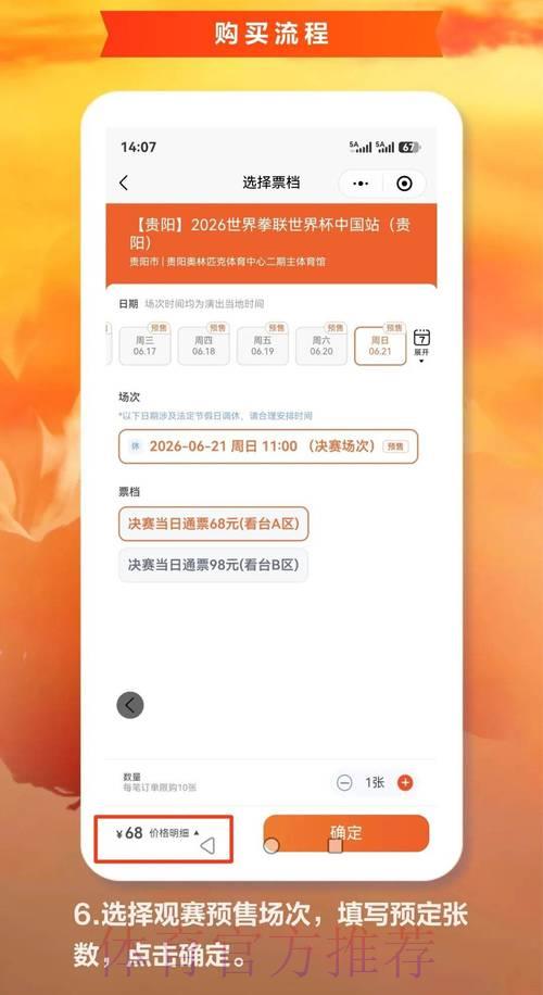 2026世界杯官方购票平台最新地址实时推荐 2026世界杯官方购票平台最新地址实时推荐