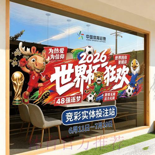 世界杯竞猜平台官方网站最新访问入口 世界杯竞猜平台官方网站最新访问入口