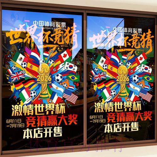 世界杯竞猜指南：精选全球顶级赛事推荐