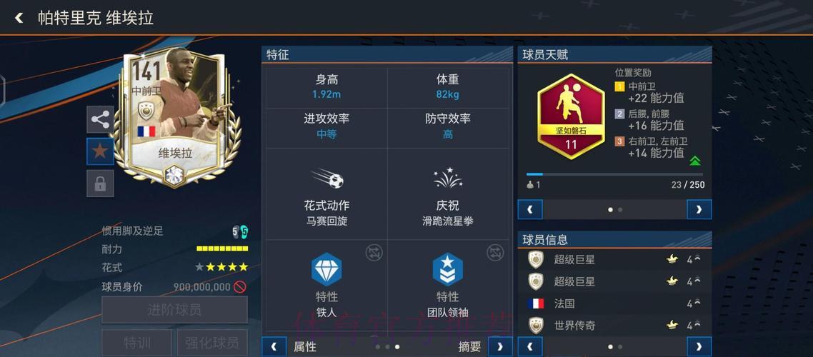 深度剖析世界杯球队数据全景报告