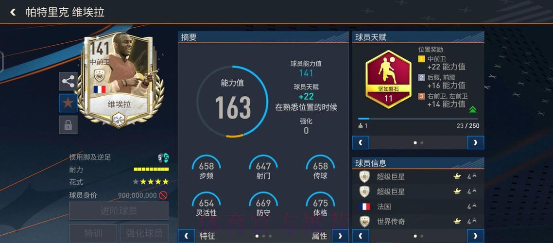 深度剖析世界杯球队数据全景报告