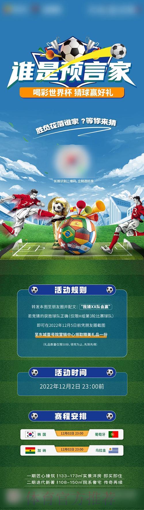 世界杯官方竞猜平台:老玩家亲授实战技巧与制胜策略 世界杯官方竞猜平台:老玩家亲授实战技巧与制胜策略