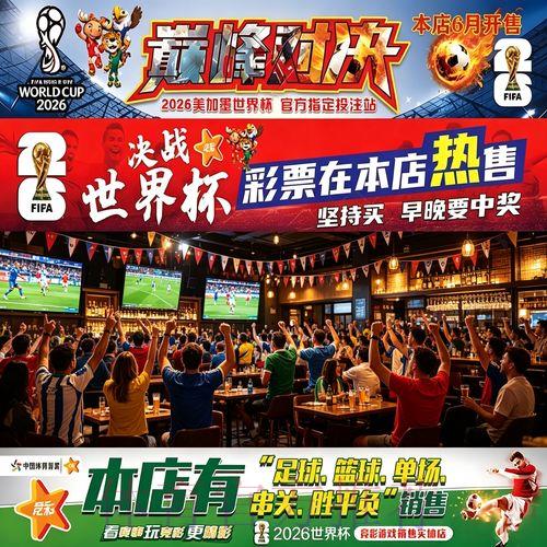 2026世界杯投注规则分类及介绍 2026世界杯投注规则分类及介绍