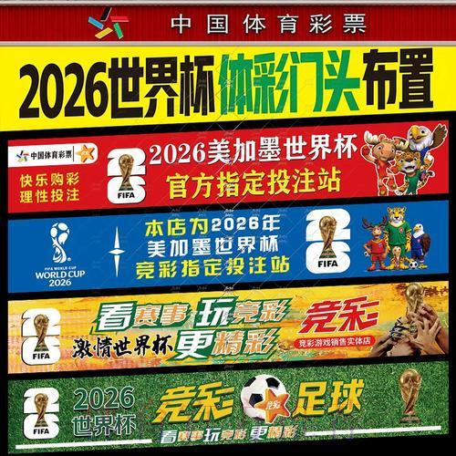 2026世界杯投注规则分类及介绍 2026世界杯投注规则分类及介绍